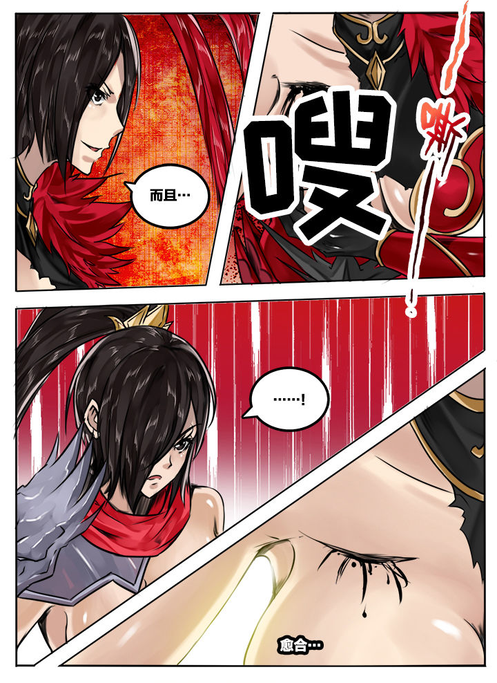 超三国志霸 在线漫画,第48章：2图