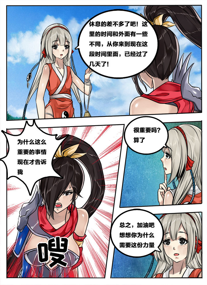 超凡三国漫画,第106章：2图