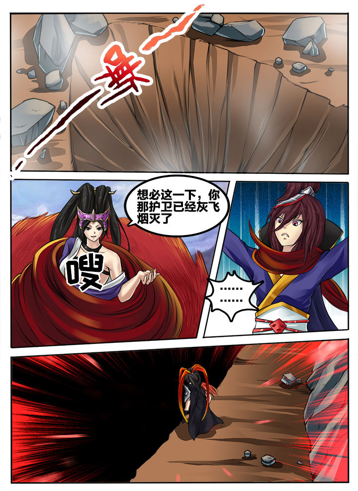 超三国无双3漫画,第163章：2图