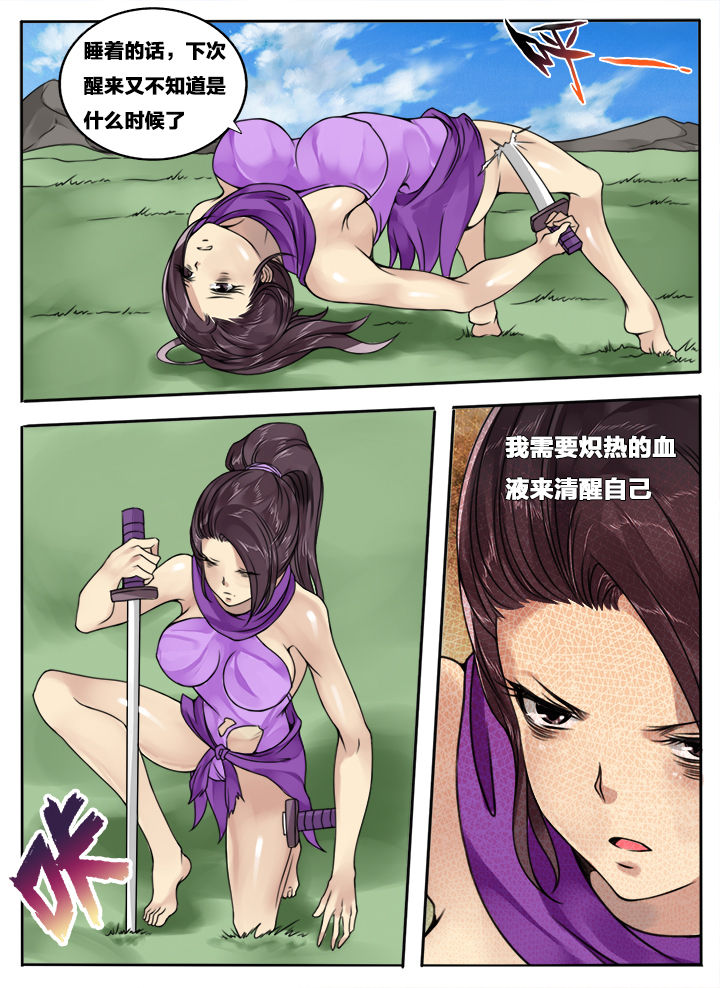 超三国家队漫画,第111章：2图