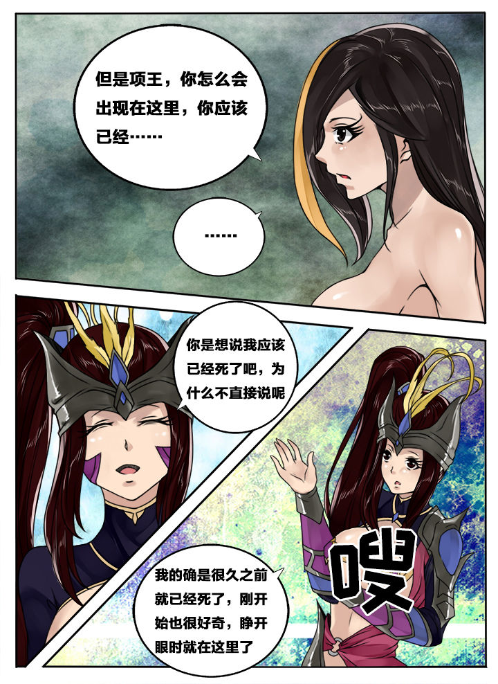 超三国漫画,第111章：1图