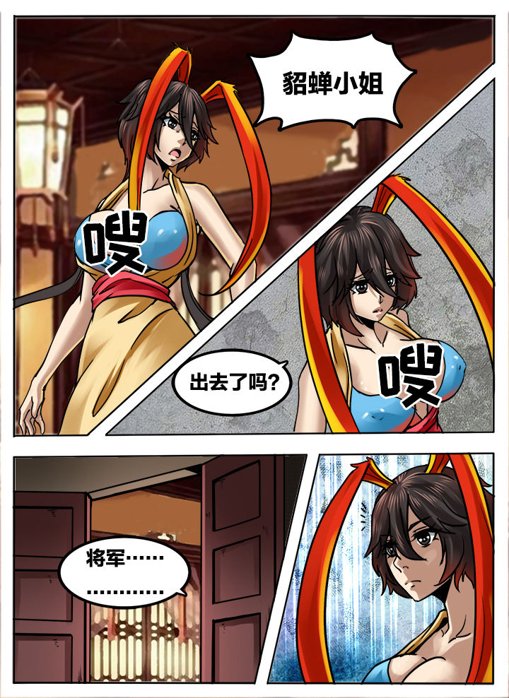 超三国无双3漫画,第285章：2图