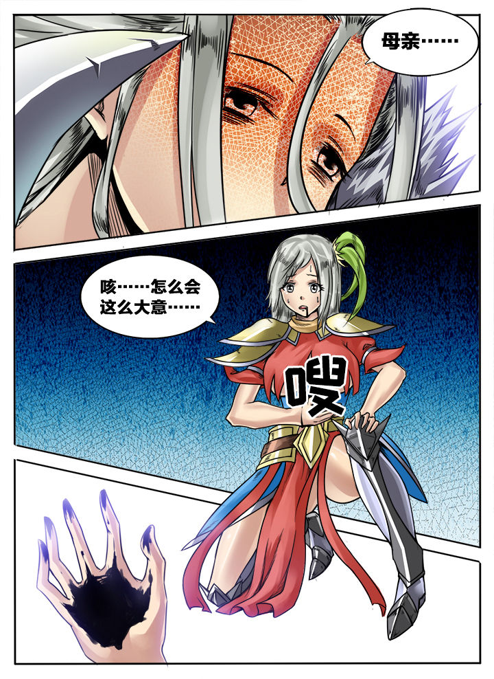 超三国免费阅读漫画,第139章：2图