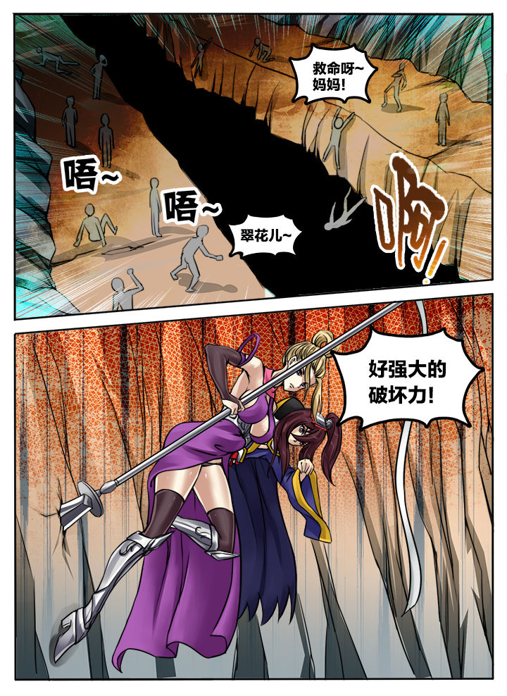 超三国免费阅读漫画,第168章：1图