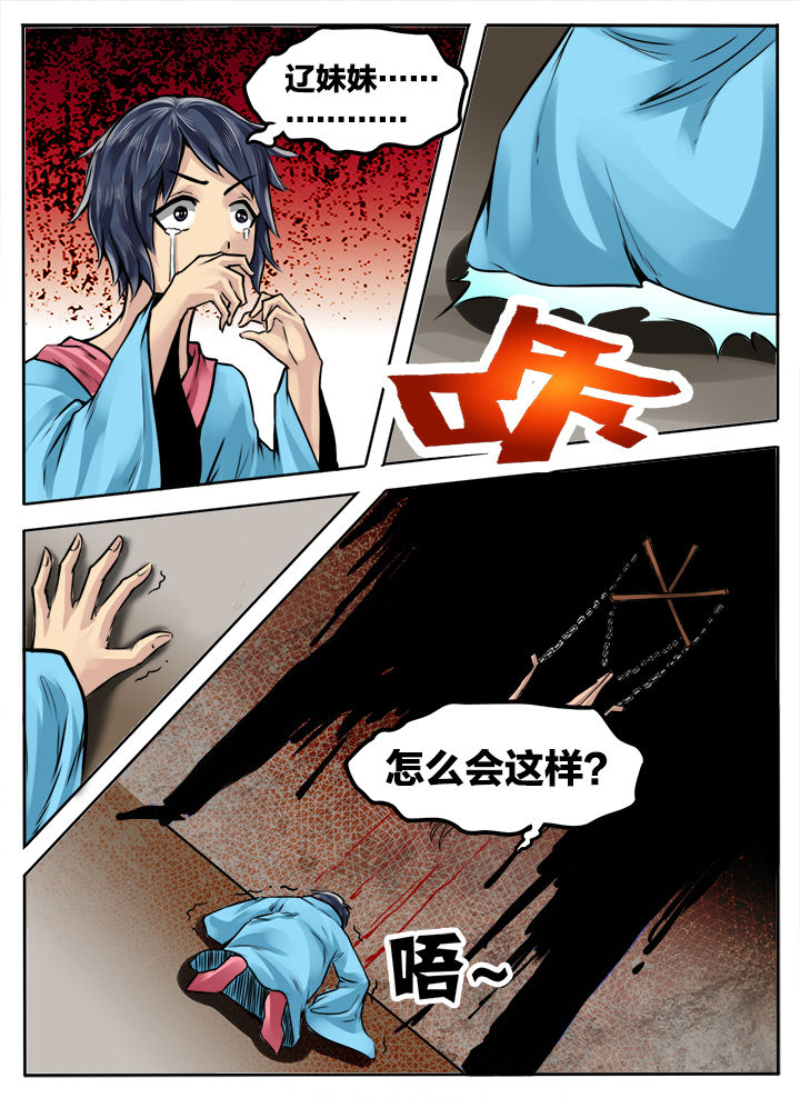 超三孙悟空shf漫画,第234章：2图