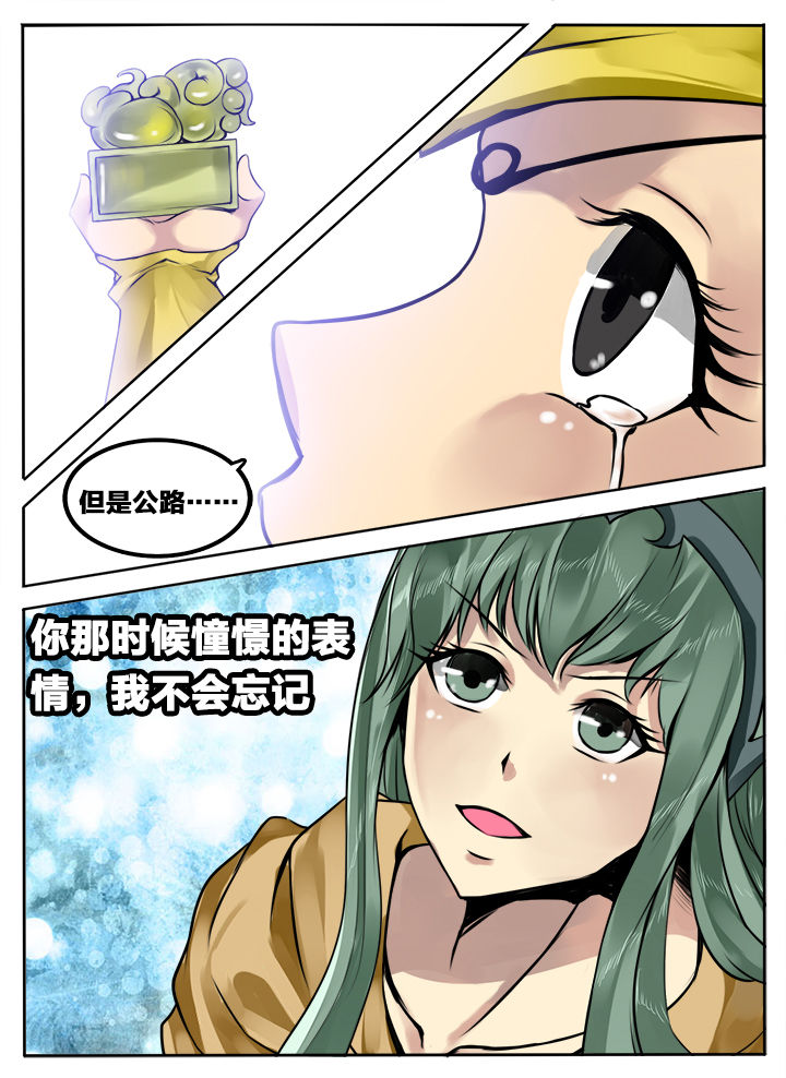 超三国第494话漫画,第150章：2图