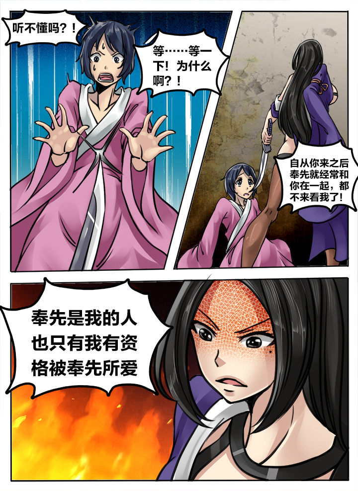 超小厨最新视频漫画,第190章：2图