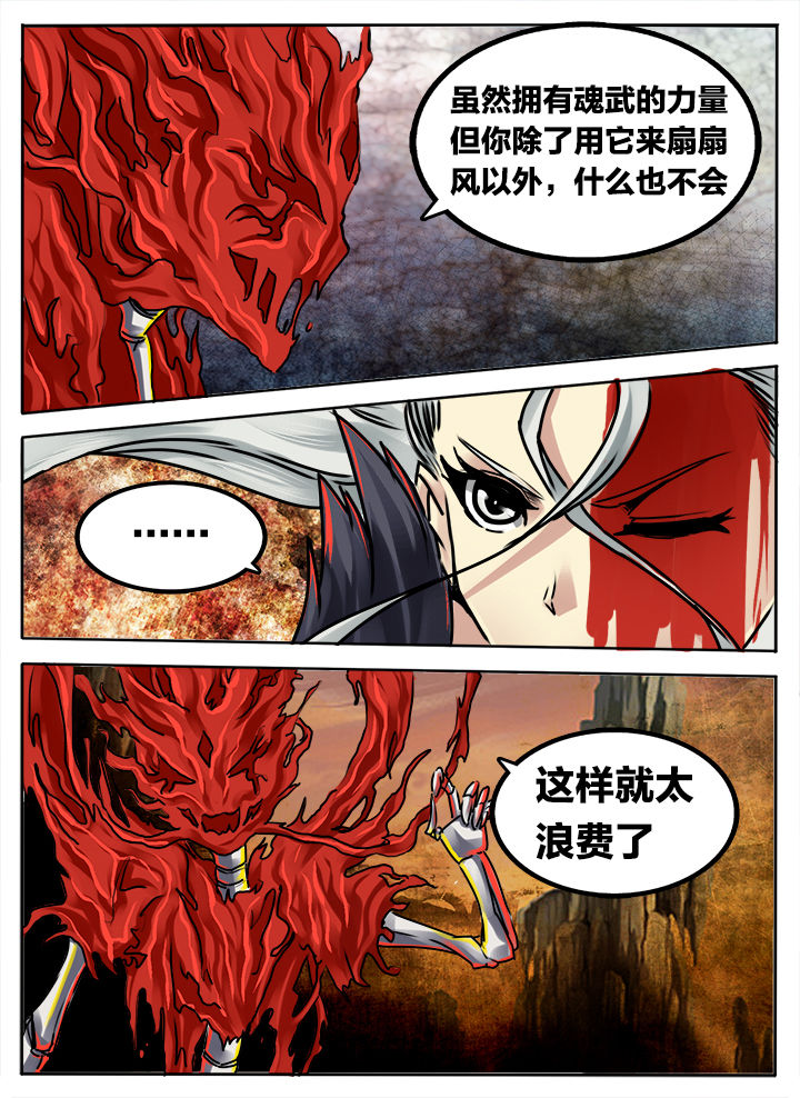 超三国第494话漫画,第249章：2图