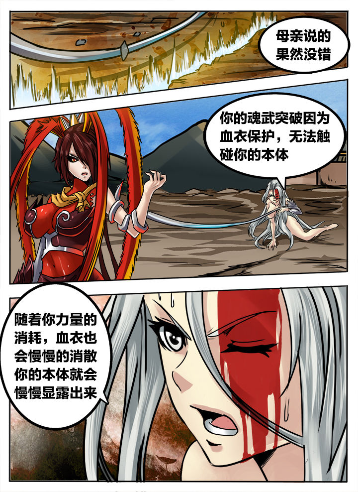 超三国漫画有小说吗漫画,第251章：1图