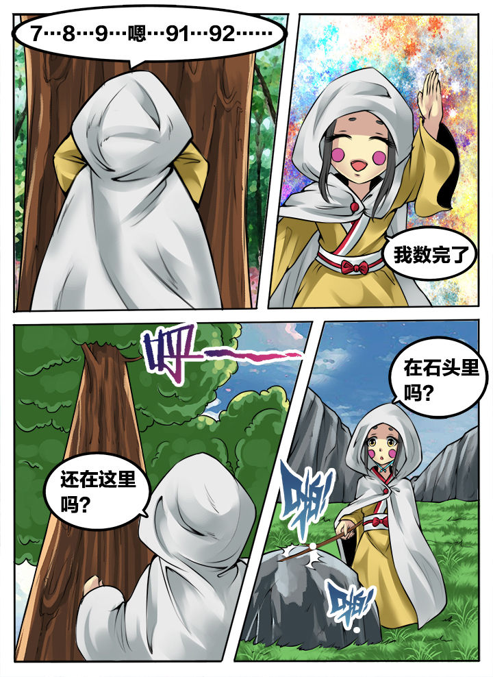 超三国漫画,第180章：1图