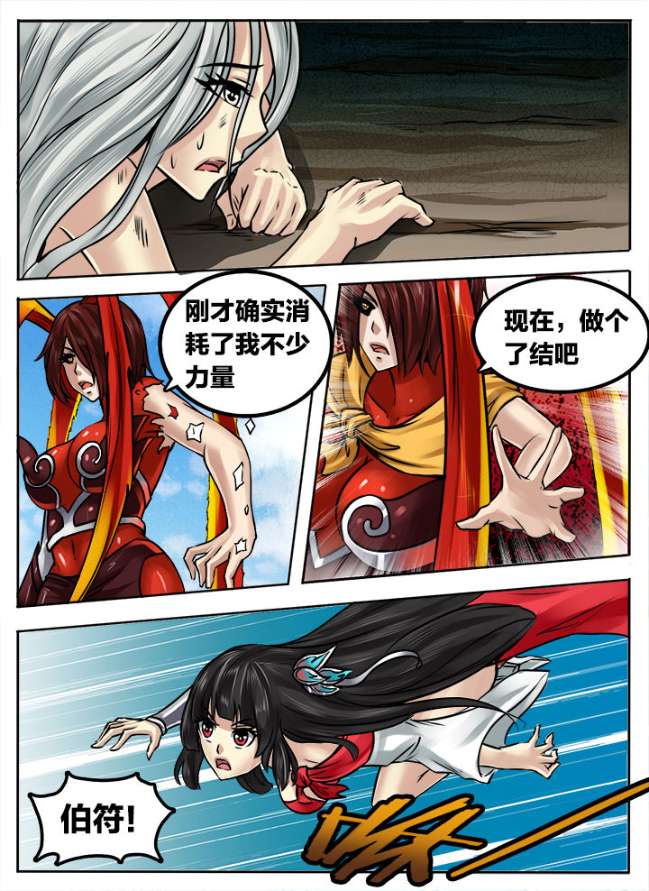 超三国免费漫画下拉式漫画,第250章：2图