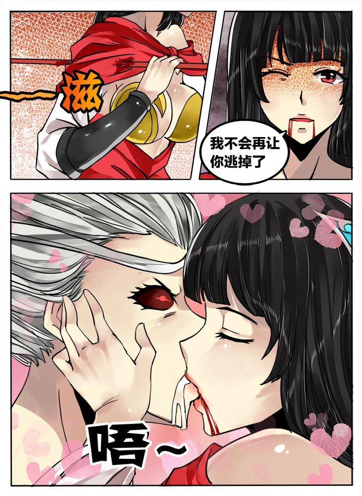 超三国漫画,第215章：1图