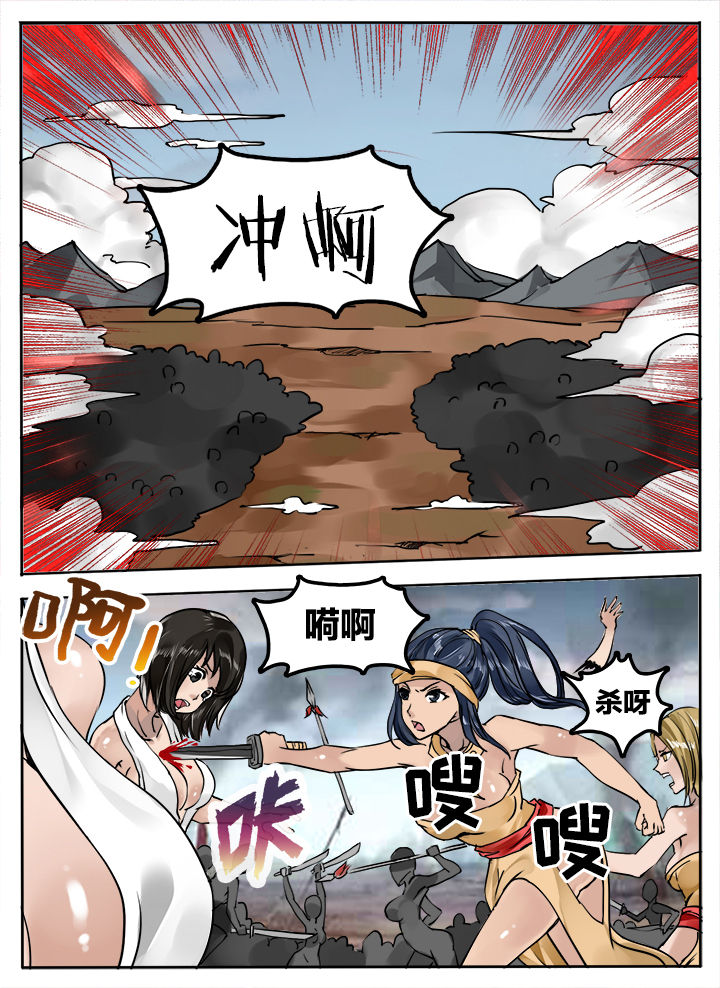 超三国小说免费漫画,第226章：2图