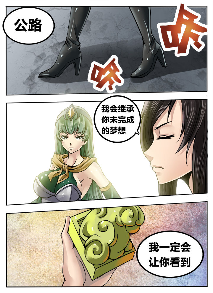 超三国漫画下拉式免费看漫画,第213章：1图