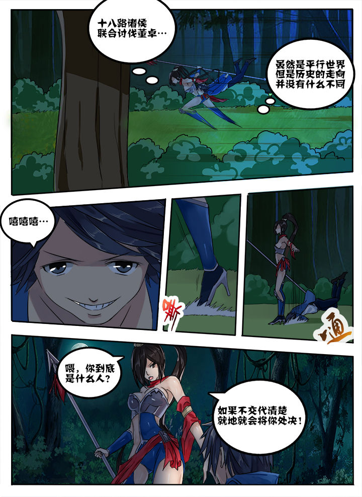 超三孙悟空vs沙鲁漫画,第12章：2图