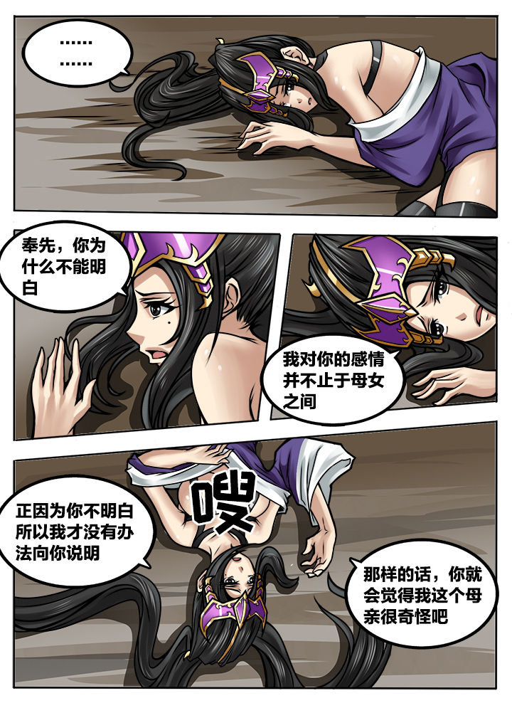 超三悟空vs小布欧漫画,第284章：1图