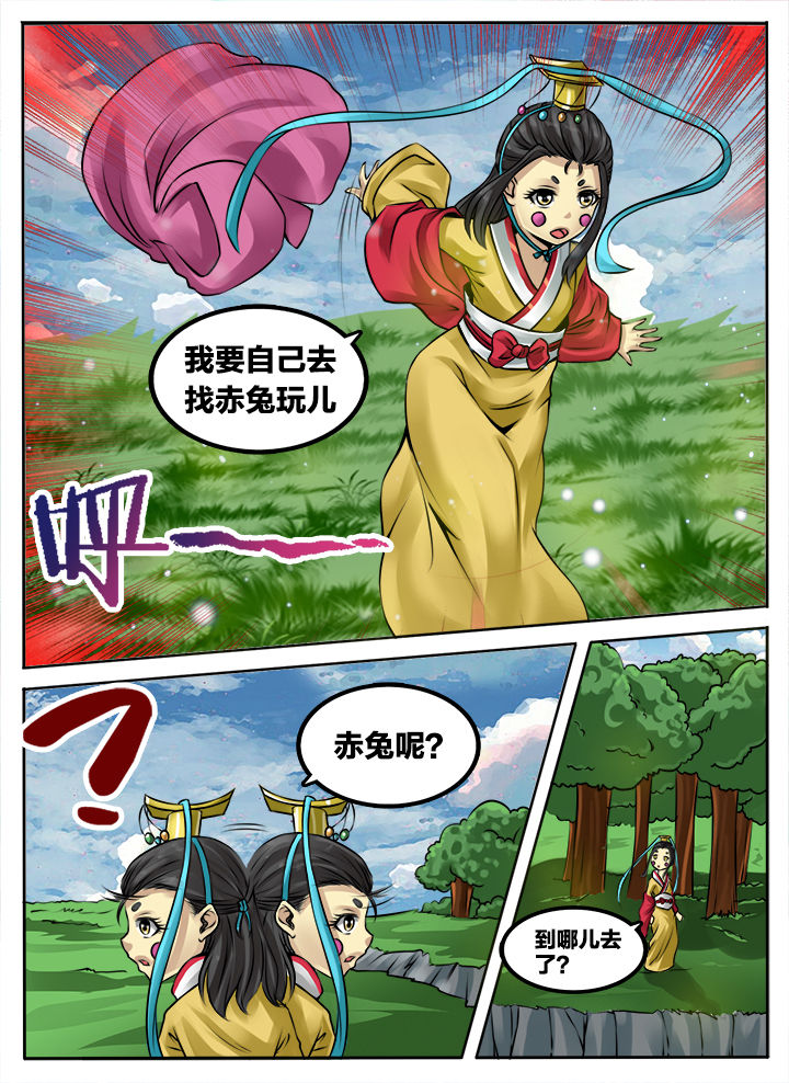 超三国漫画,第175章：2图