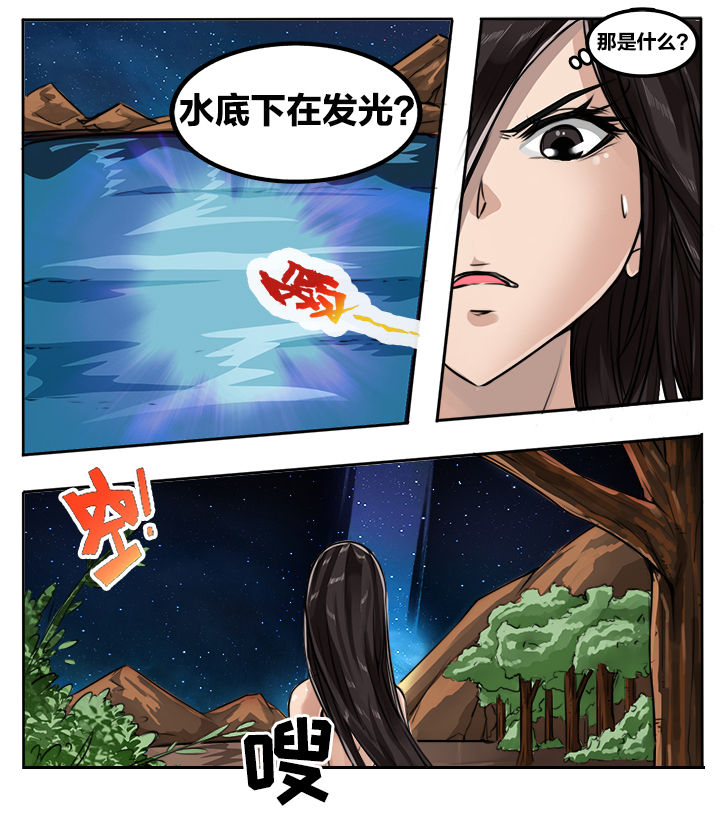 超三国谋定天下漫画,第93章：1图