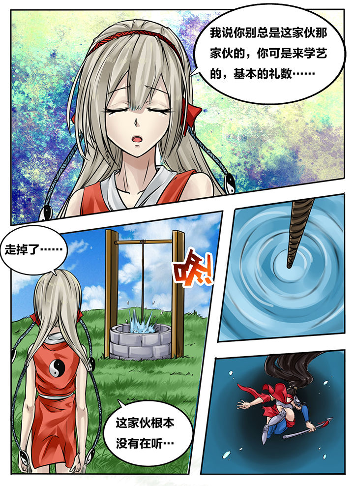 超三国漫画,第104章：2图