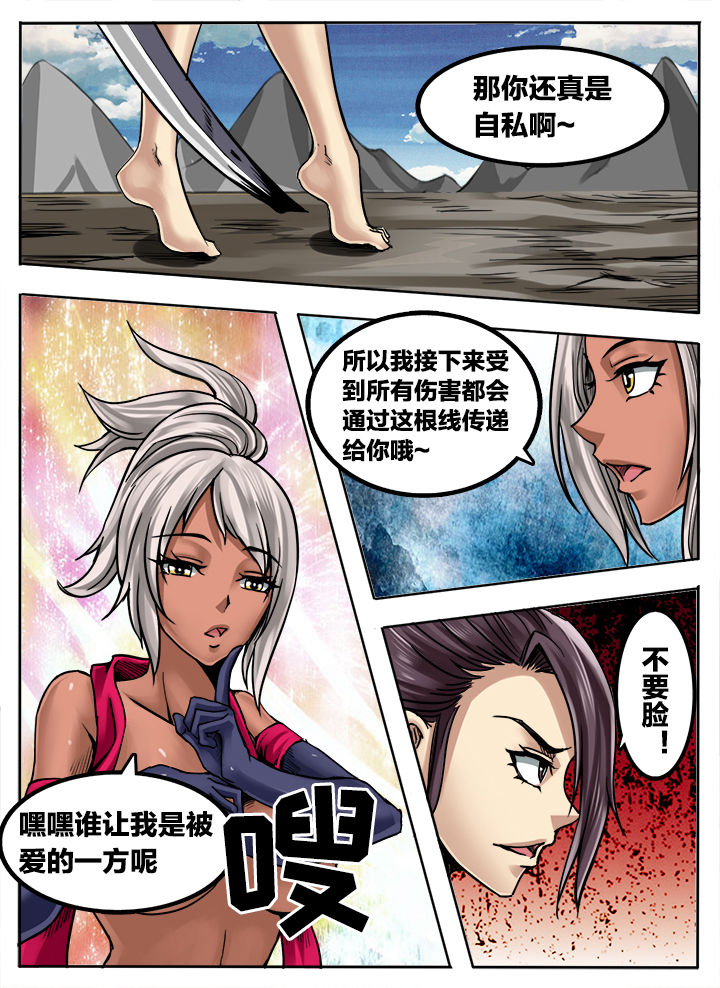 超三国无双3漫画,第263章：1图