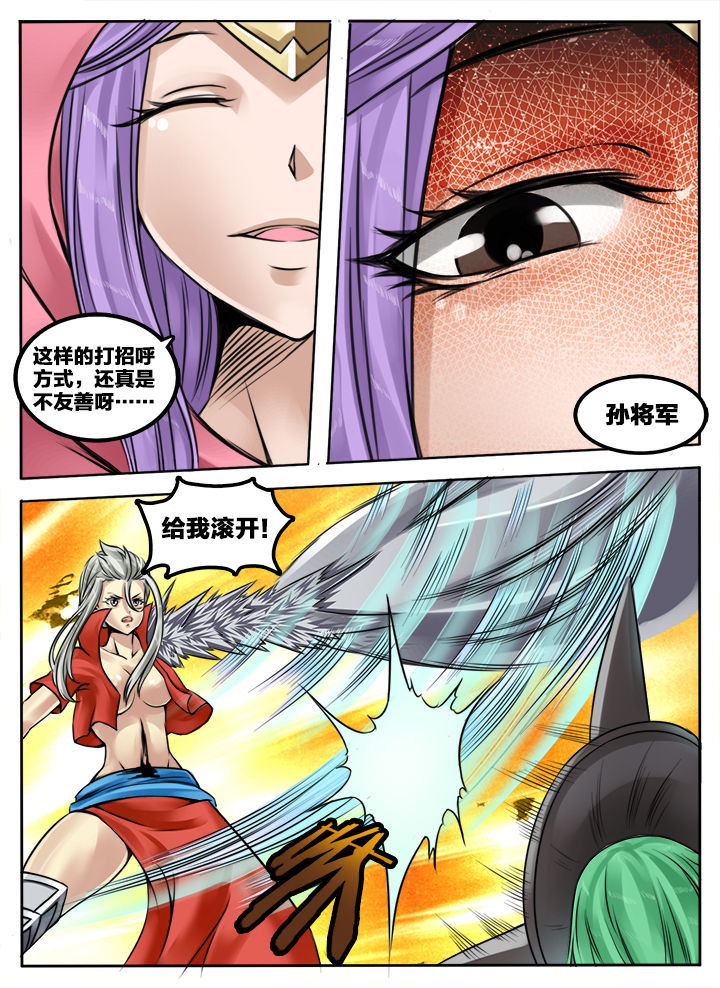 超凡三国漫画,第144章：2图