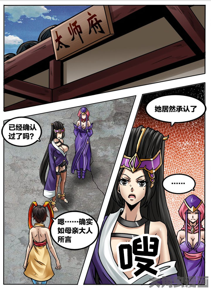 超三国无双6小游戏漫画,第283章：1图