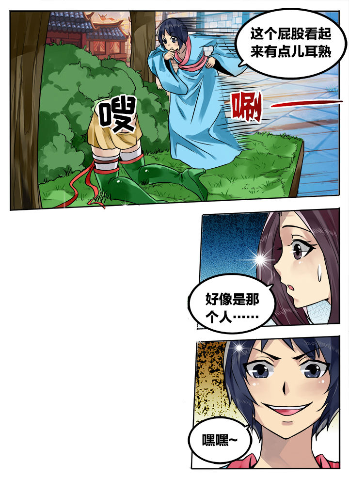 超三国第494话漫画,第217章：2图