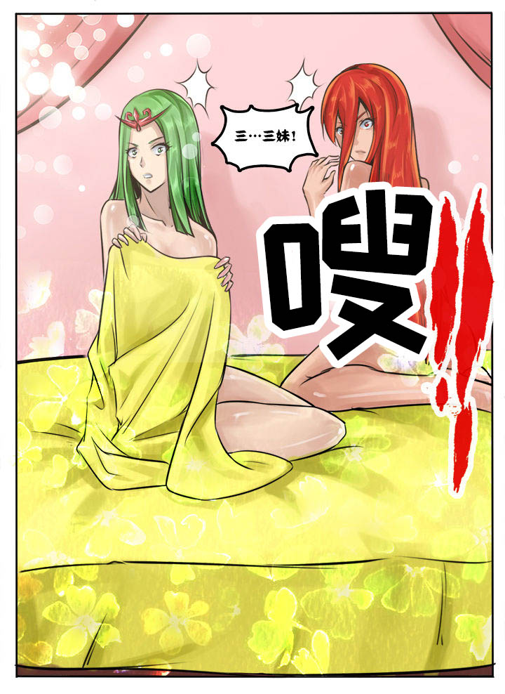 超三国免费阅读漫画,第24章：1图