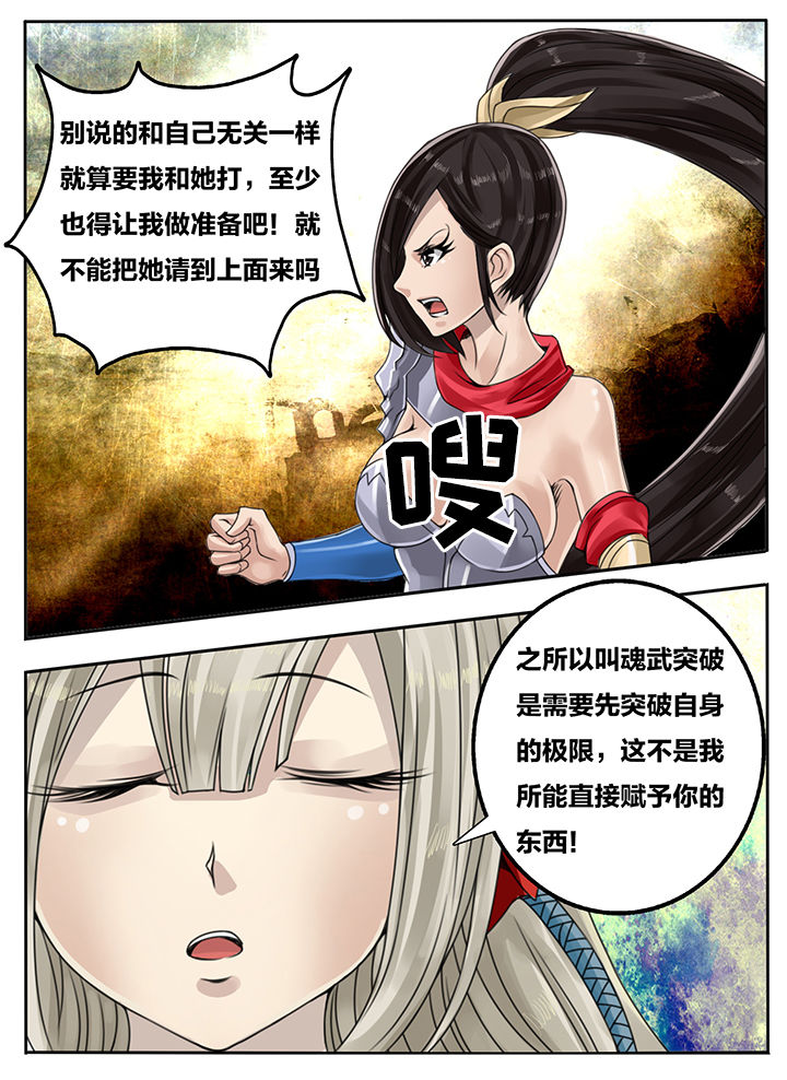 超三国漫画,第104章：1图
