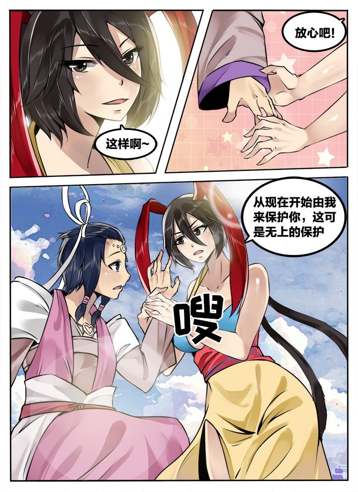 超娃漫画,第184章：1图