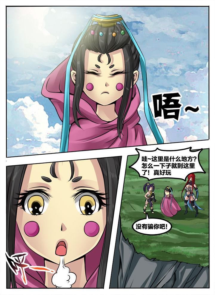 超三国漫画,第172章：2图