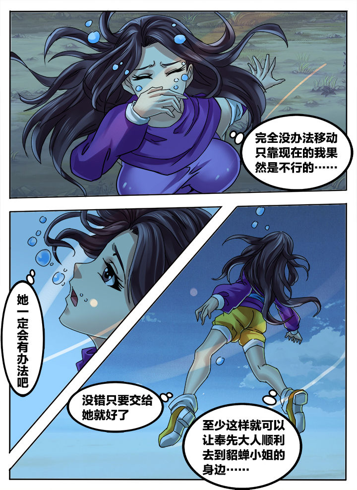 超三国漫画,第256章：1图