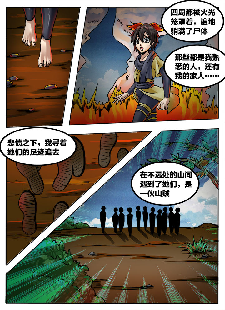 超三国漫画免费阅读漫画,第281章：1图