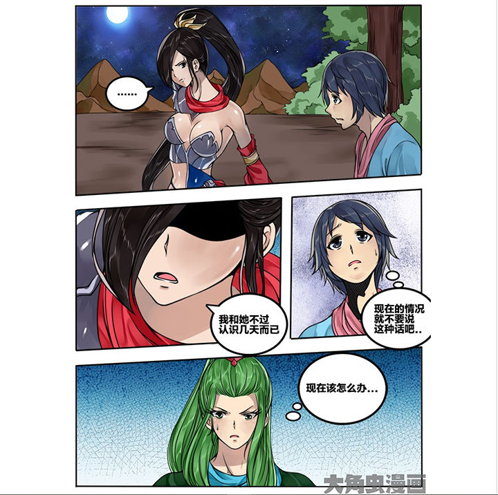 超娃漫画,第83章：2图