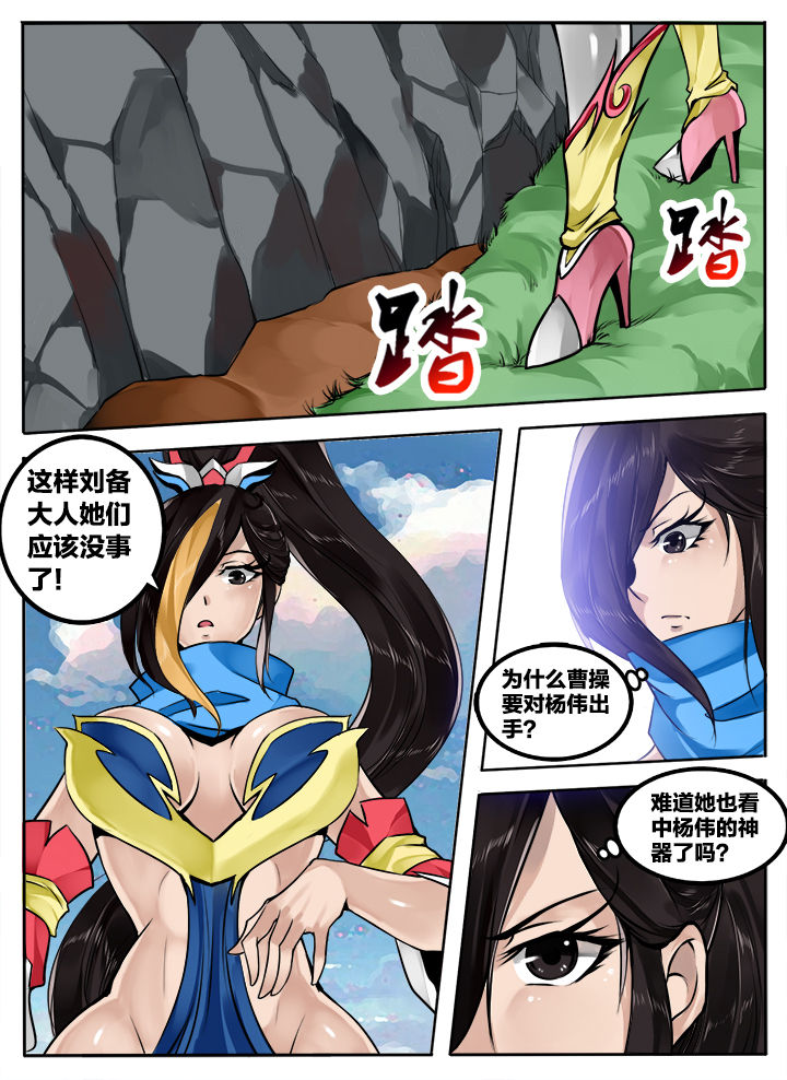 超三国谋定天下漫画,第172章：2图