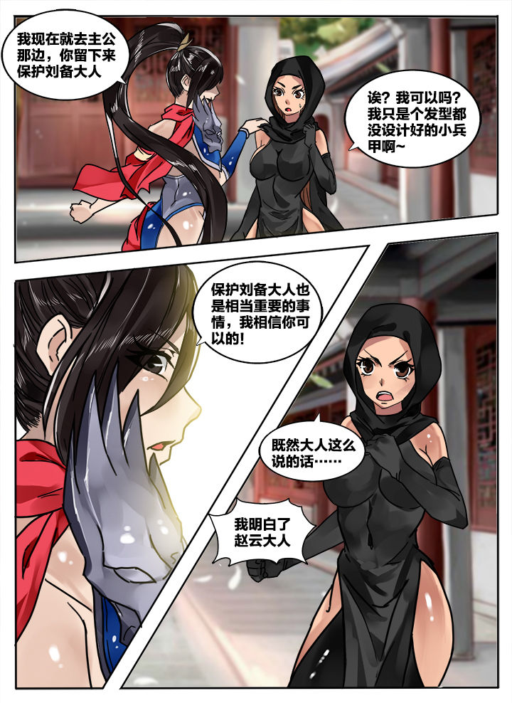 超三国无双3无敌版小游戏漫画,第231章：1图