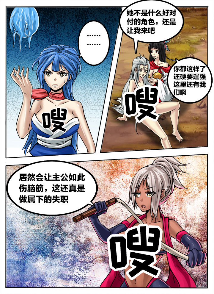 超级飞侠漫画,第256章：2图