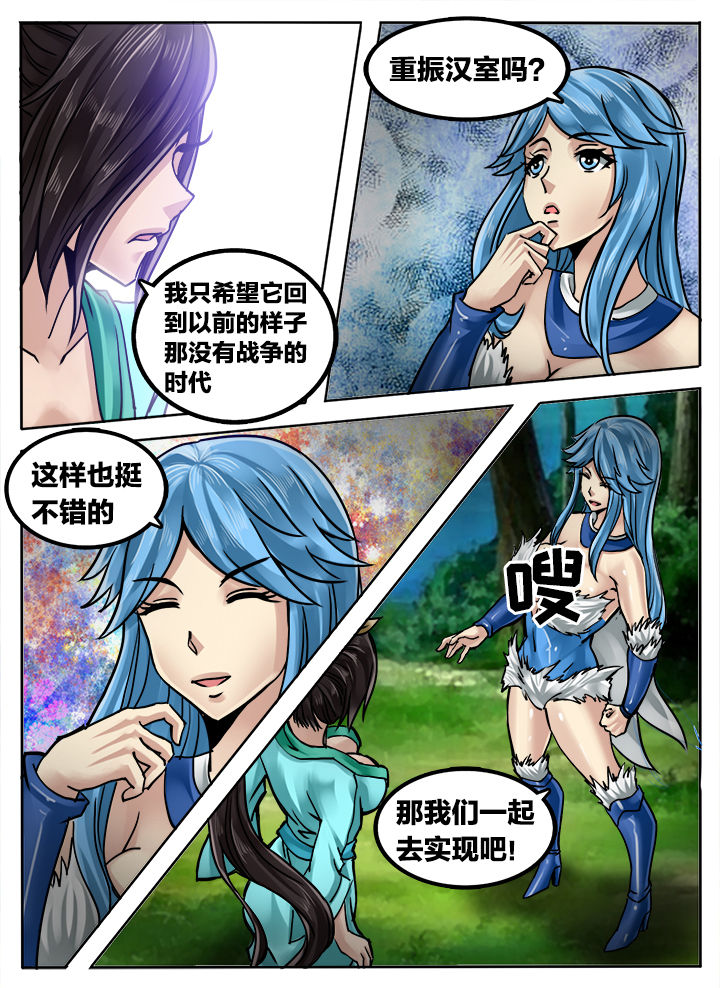 超三国漫画在线看漫画,第237章：2图