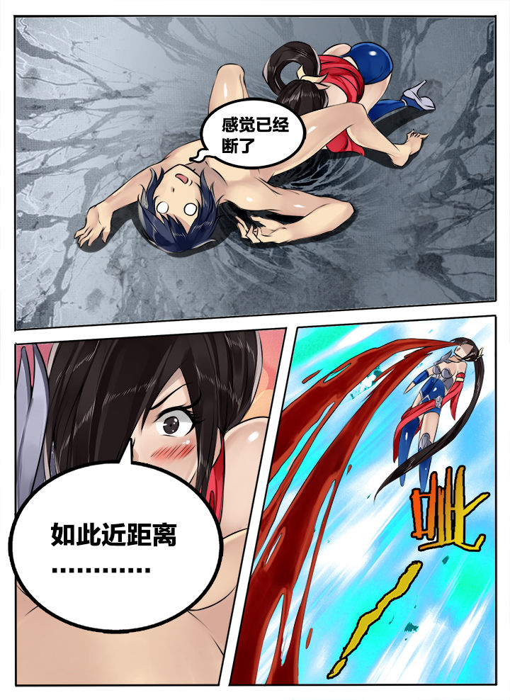 超三国漫画,第194章：1图