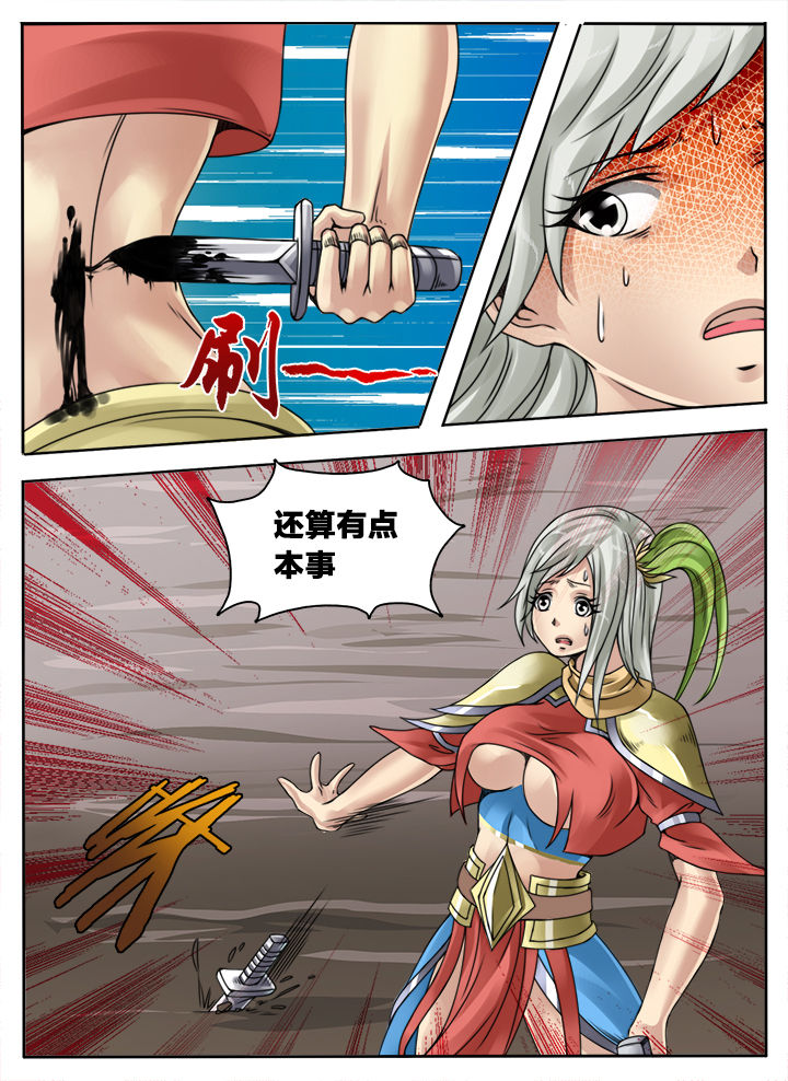 超三国在线漫画全集漫画,第138章：1图