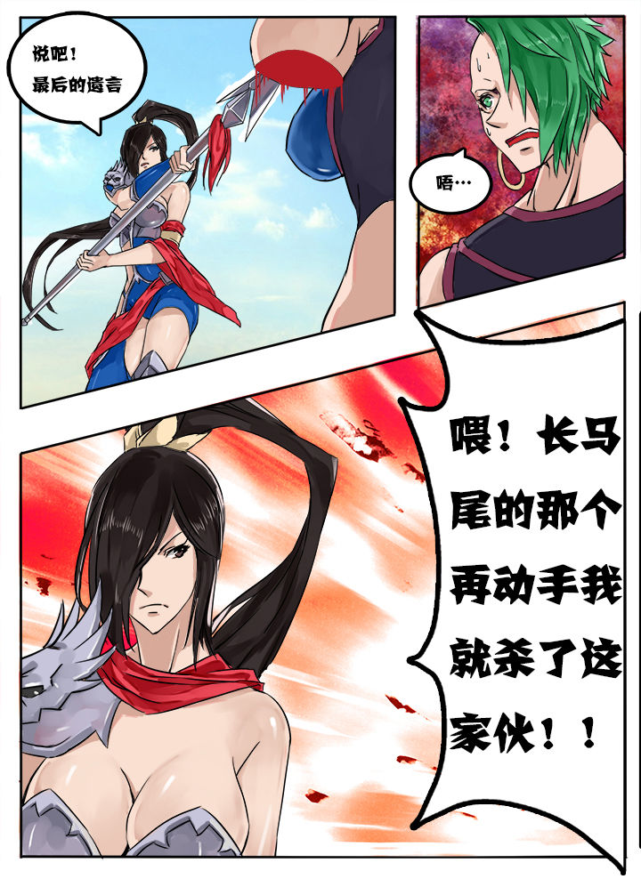 超三国漫画免费阅读下拉式漫画,第9章：1图