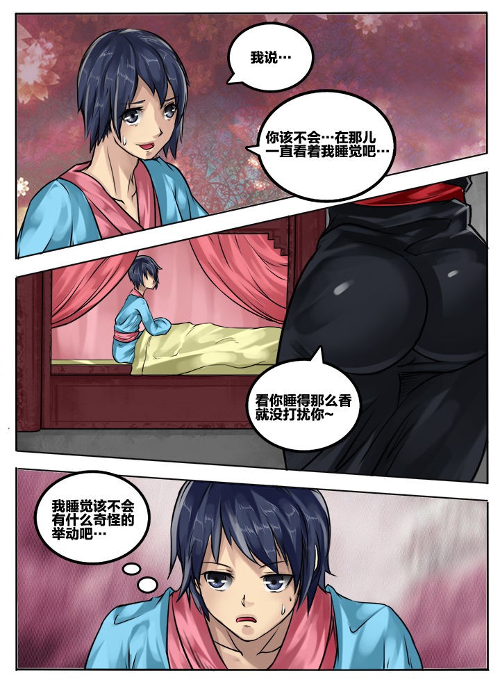 超小厨最新视频漫画,第59章：2图