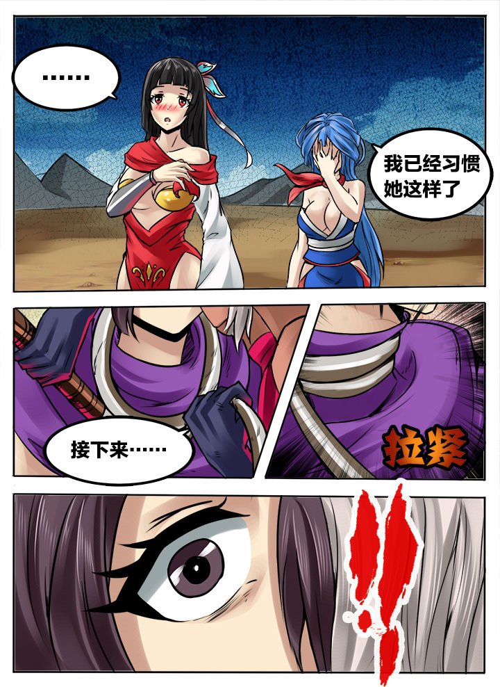 超三国无双3漫画,第259章：2图