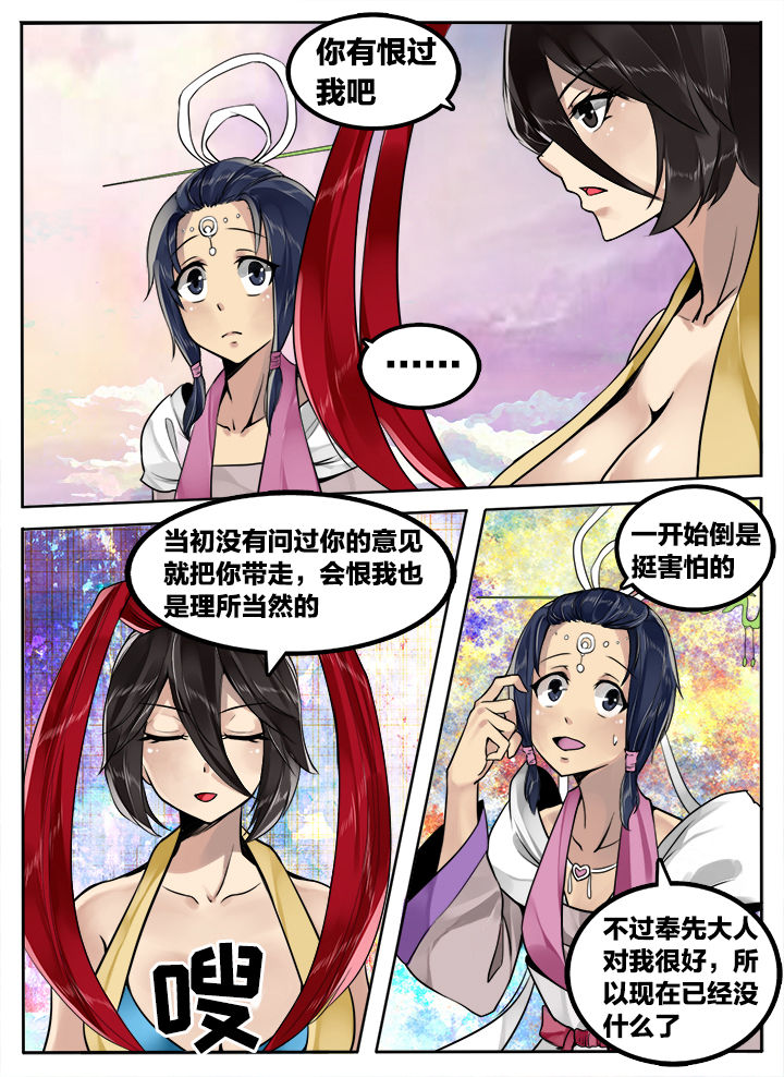 超三国漫画,第184章：1图