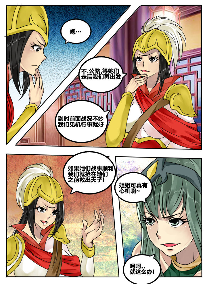 超三悟吉塔漫画,第69章：2图