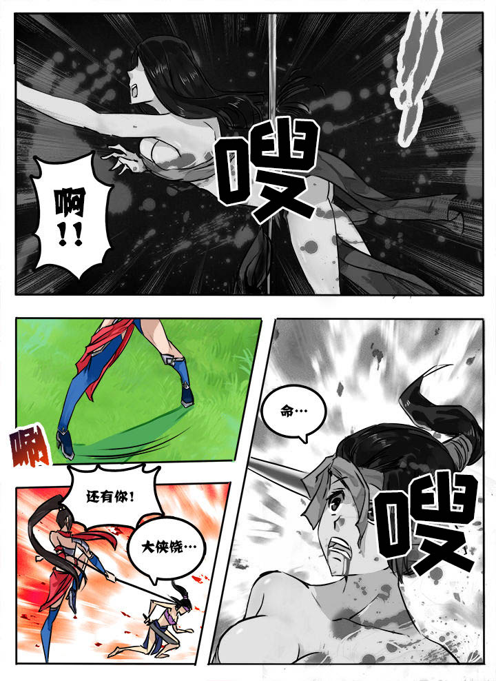 超燃三国剪辑漫画,第6章：1图