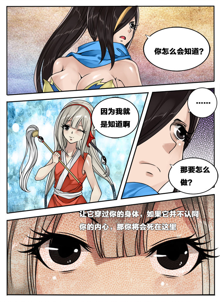 超三国漫画,第114章：1图