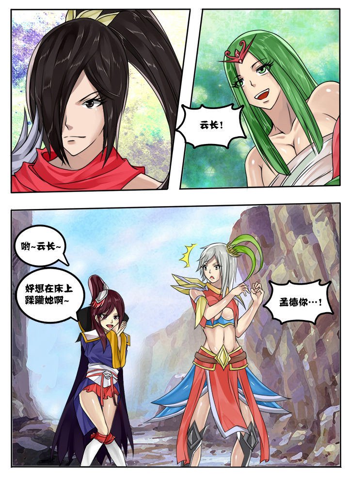 超三国漫画百度百科漫画,第35章：2图