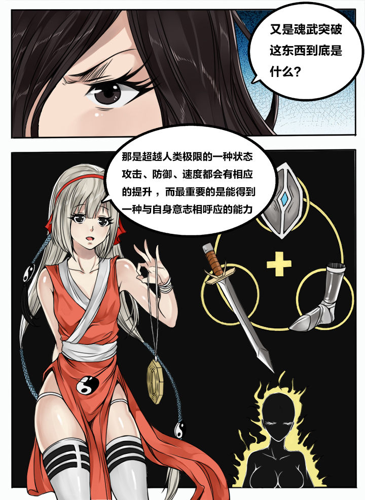 超三国第494话漫画,第97章：2图