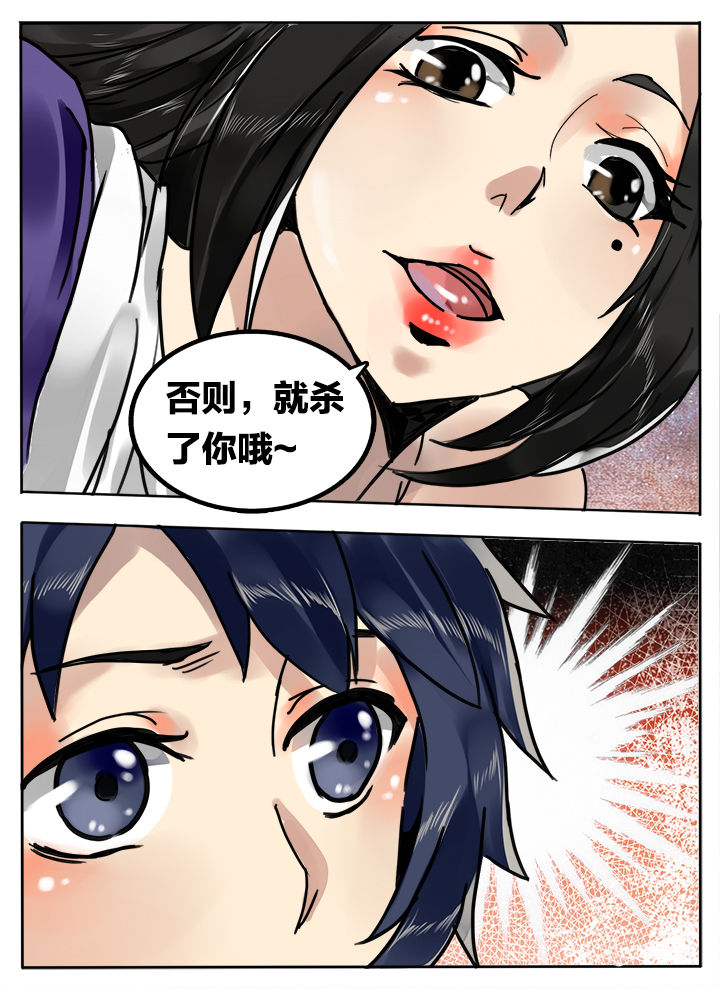 超三国漫画下拉式免费看漫画,第230章：2图